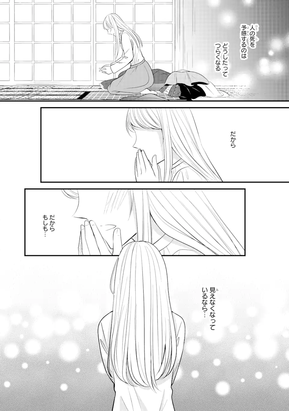 Bushi ni Kyuukon sareta Koushaku Reijou desu ga - Chapter 3.1 - Page 8